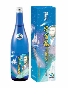 司牡丹・土佐宇宙酒「宇宙龍」